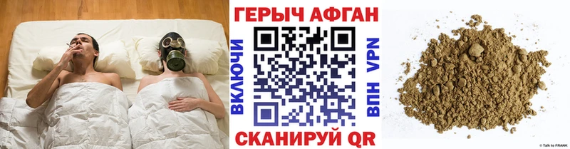 ГЕРОИН Heroin наркота Туапсе