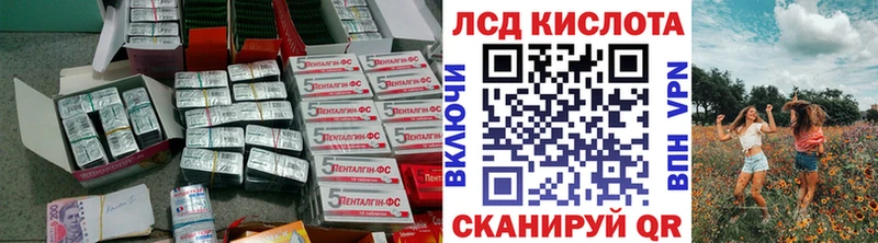 Лсд 25 экстази кислота  МЕГА зеркало  Туапсе 