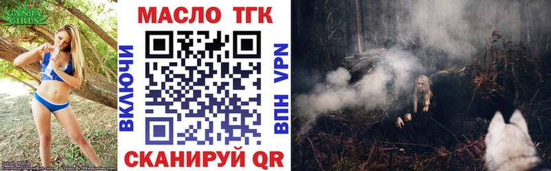 ТГК концентрат  закладка  Туапсе 